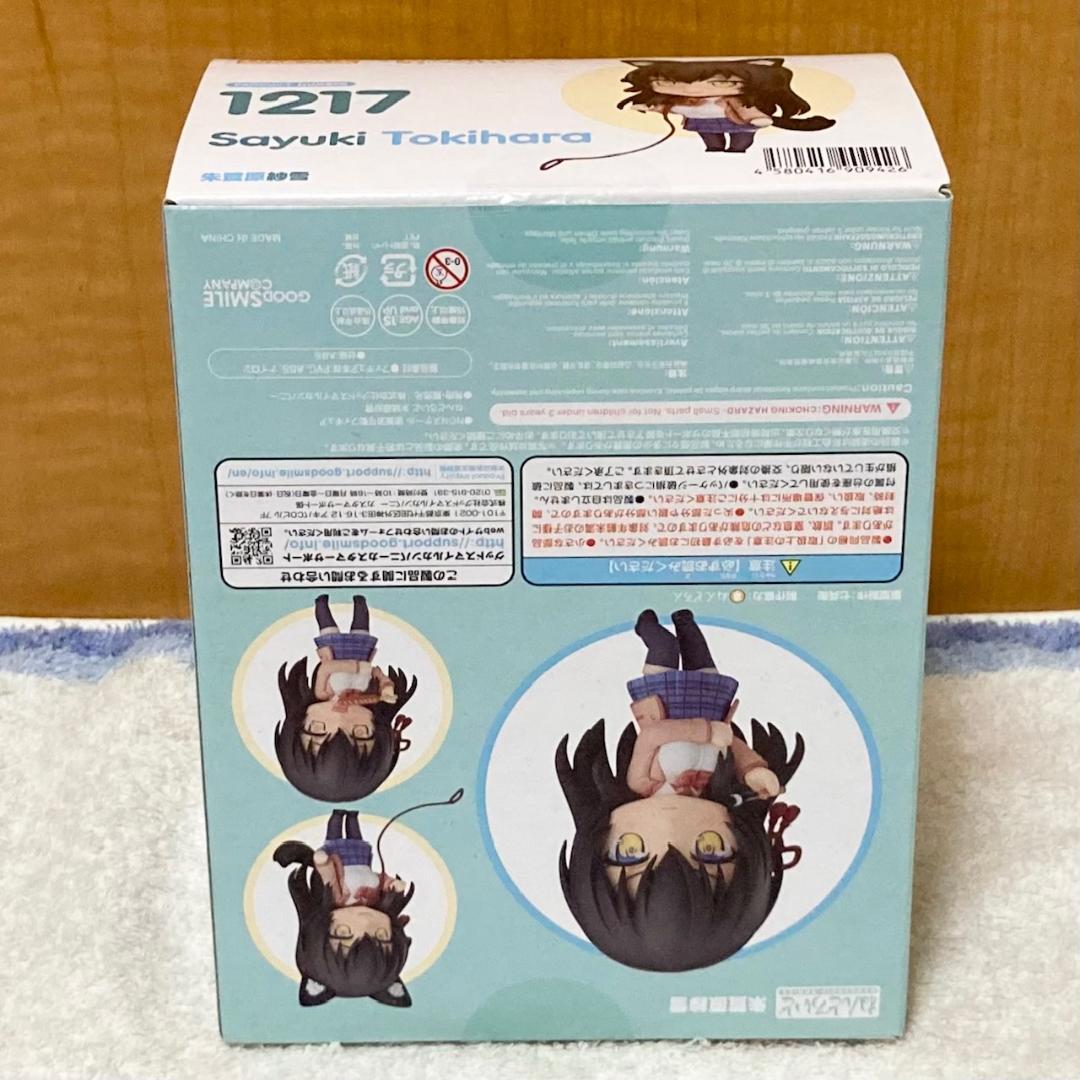 未開封 ねんどろいど 「変好き」 朱鷺原紗雪 フィギュア