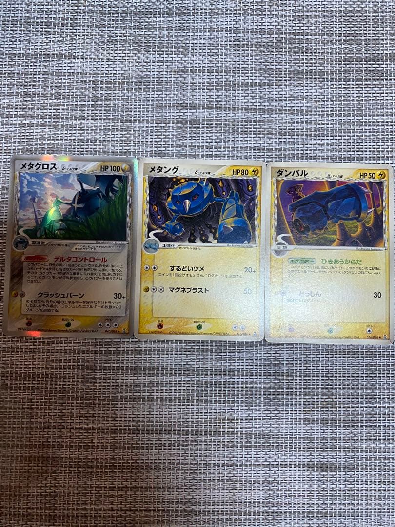 メタグロス δ ☆ 拡張パック ホロンの研究塔 040/086 進化セット