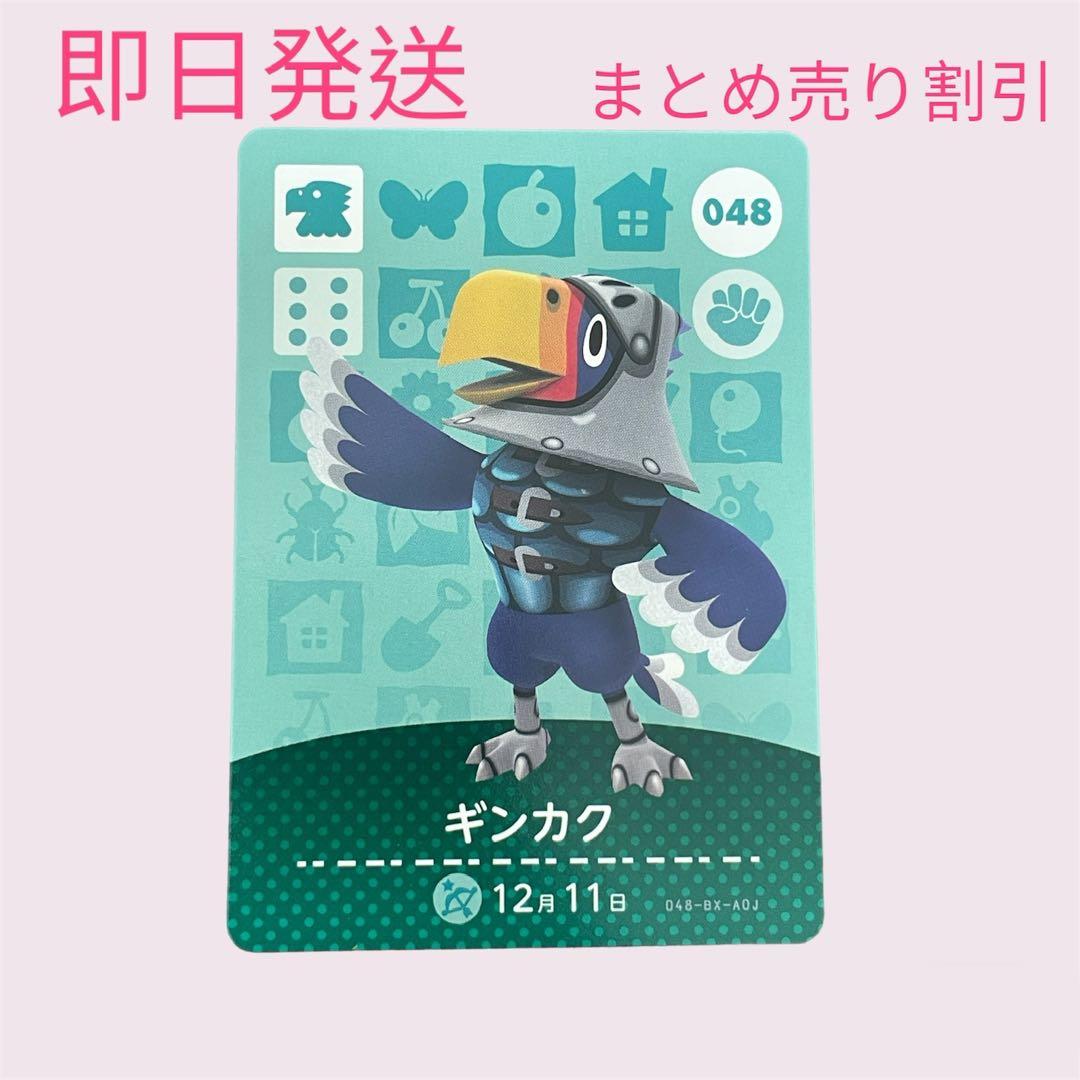 あつまれどうぶつの森 amiiboカード ワシ7枚セット まとめ売り割引