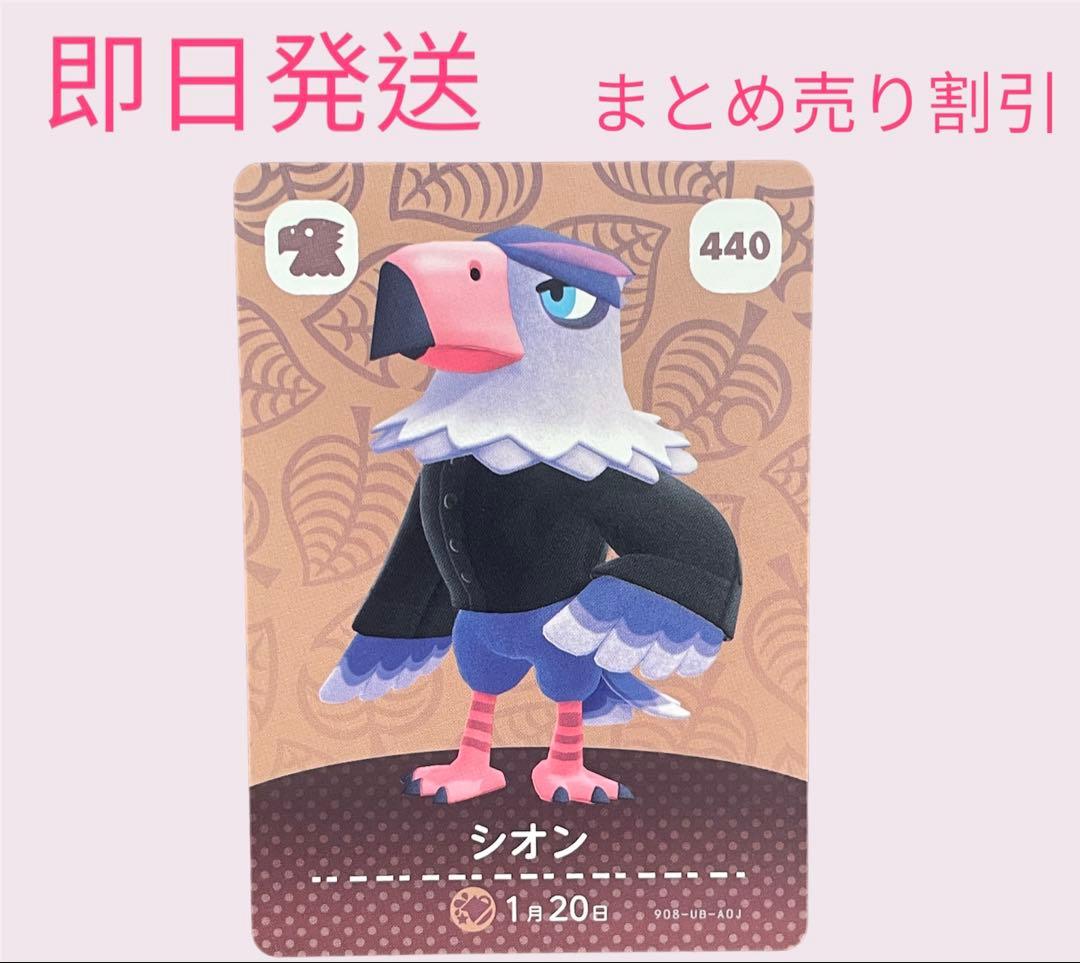 あつまれどうぶつの森 amiiboカード ワシ7枚セット まとめ売り割引