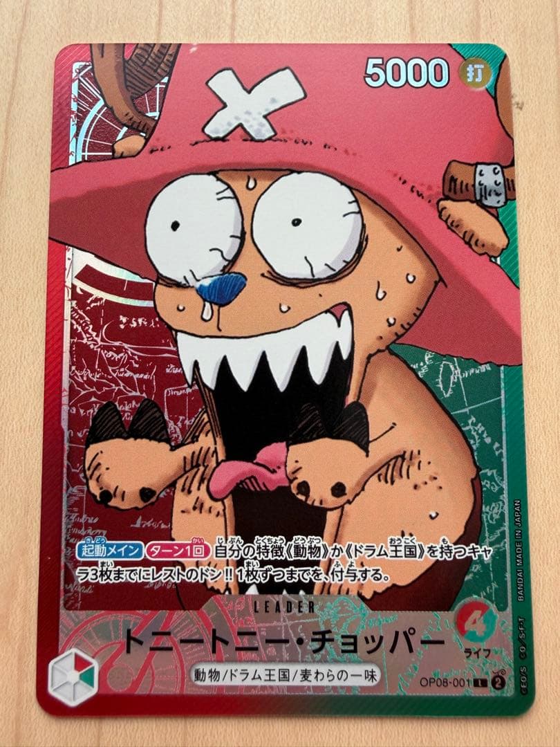 ワンピースカード チョッパー リミテッドカードコレクション BASE SHOP