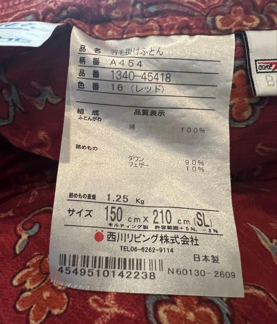 西川 GORE 羽毛布団‼︎ アレルギー体質の方にオススメ‼︎