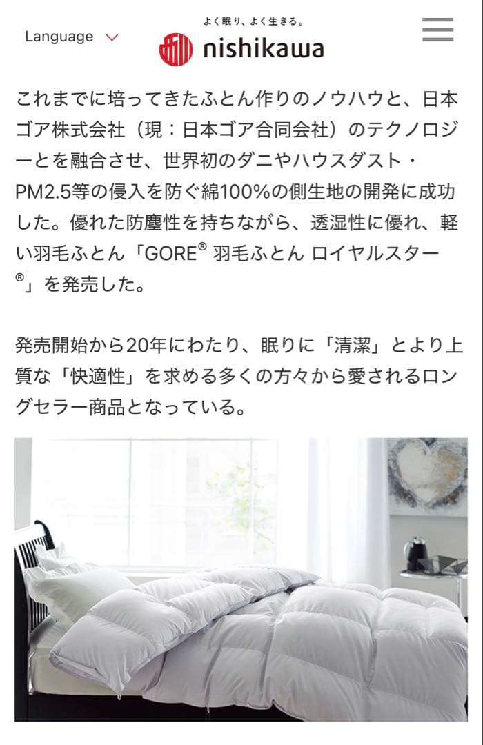 西川 GORE 羽毛布団‼︎ アレルギー体質の方にオススメ‼︎