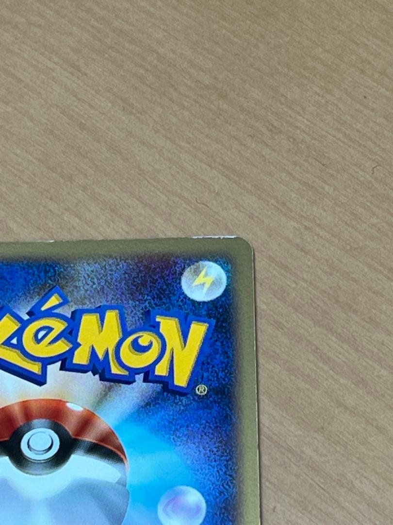 ピカチュウ PROMO DPプロモーションカード 100/DP-P