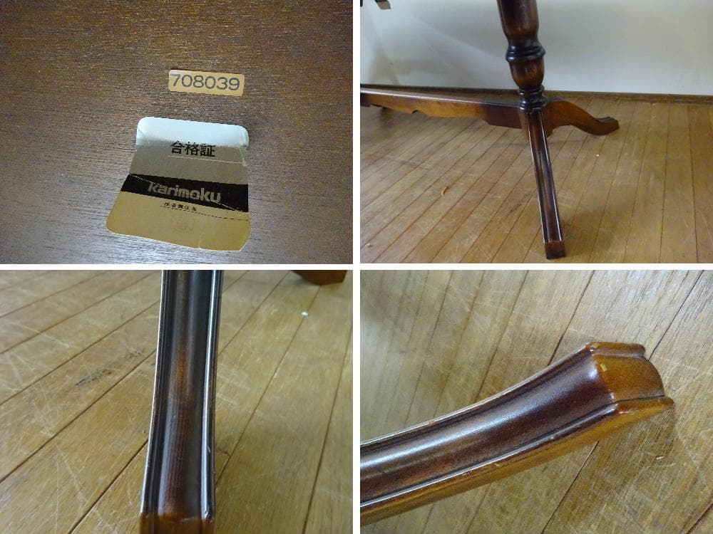 karimoku/オールドカリモク　センターテーブル　W120　ヴィンテージ