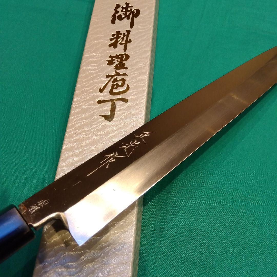 《銀三鋼使用》正光作　柳刃包丁　8寸　240ミリ　桜柄付