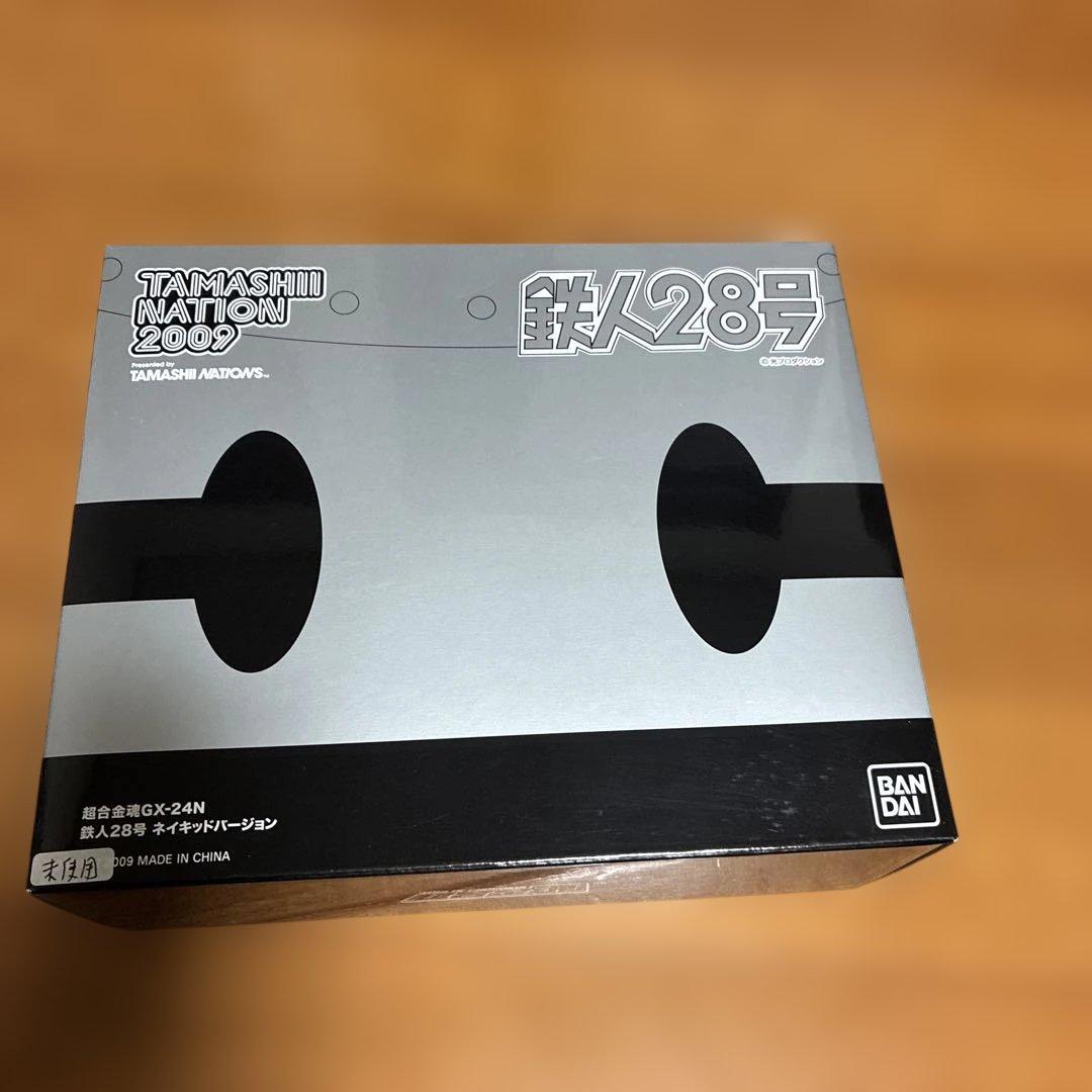 超合金魂 鉄人28号 ネイキッドバージョン - メルカリ