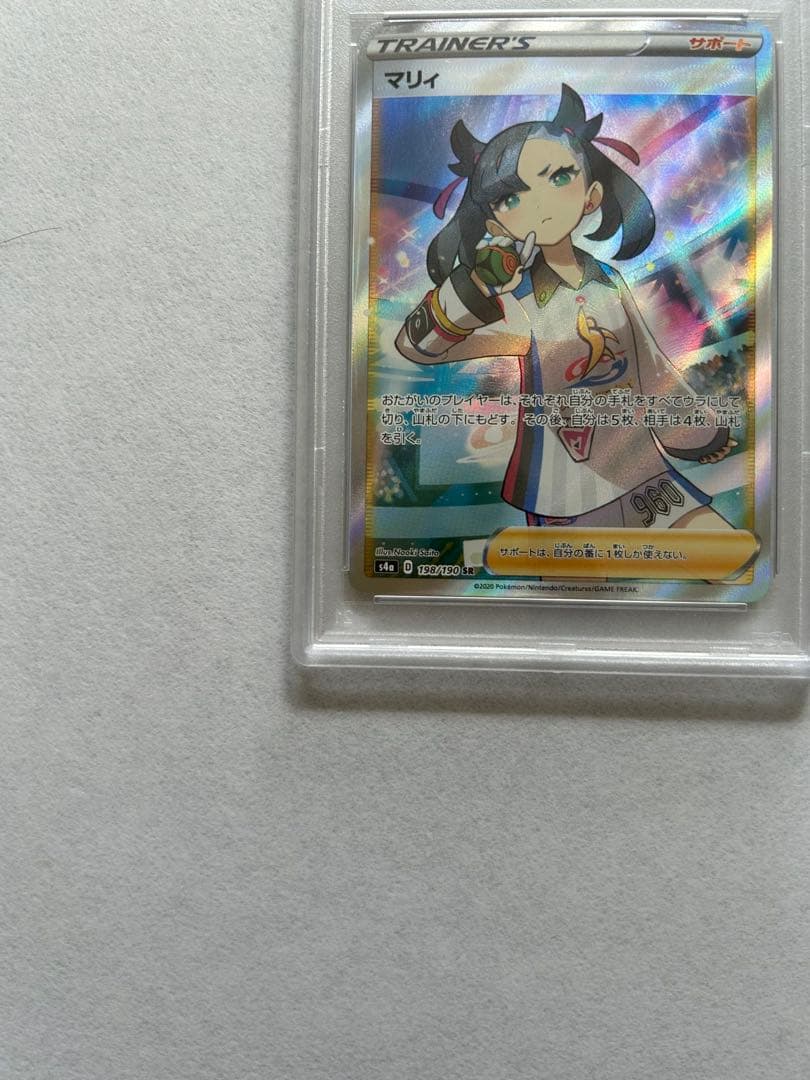 マリィ SR シャイニースターV 198/190 PSA10 ポケモンカード - メルカリ