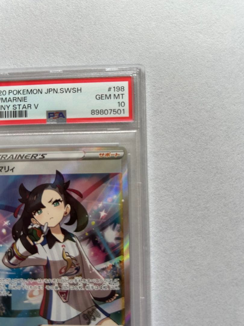 マリィ SR シャイニースターV 198/190 PSA10 ポケモンカード - メルカリ