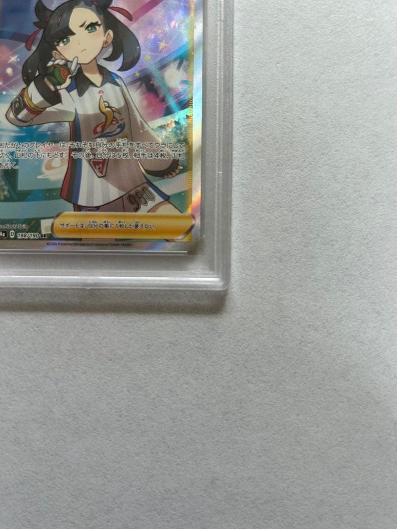 マリィ SR シャイニースターV 198/190 PSA10 ポケモンカード - メルカリ