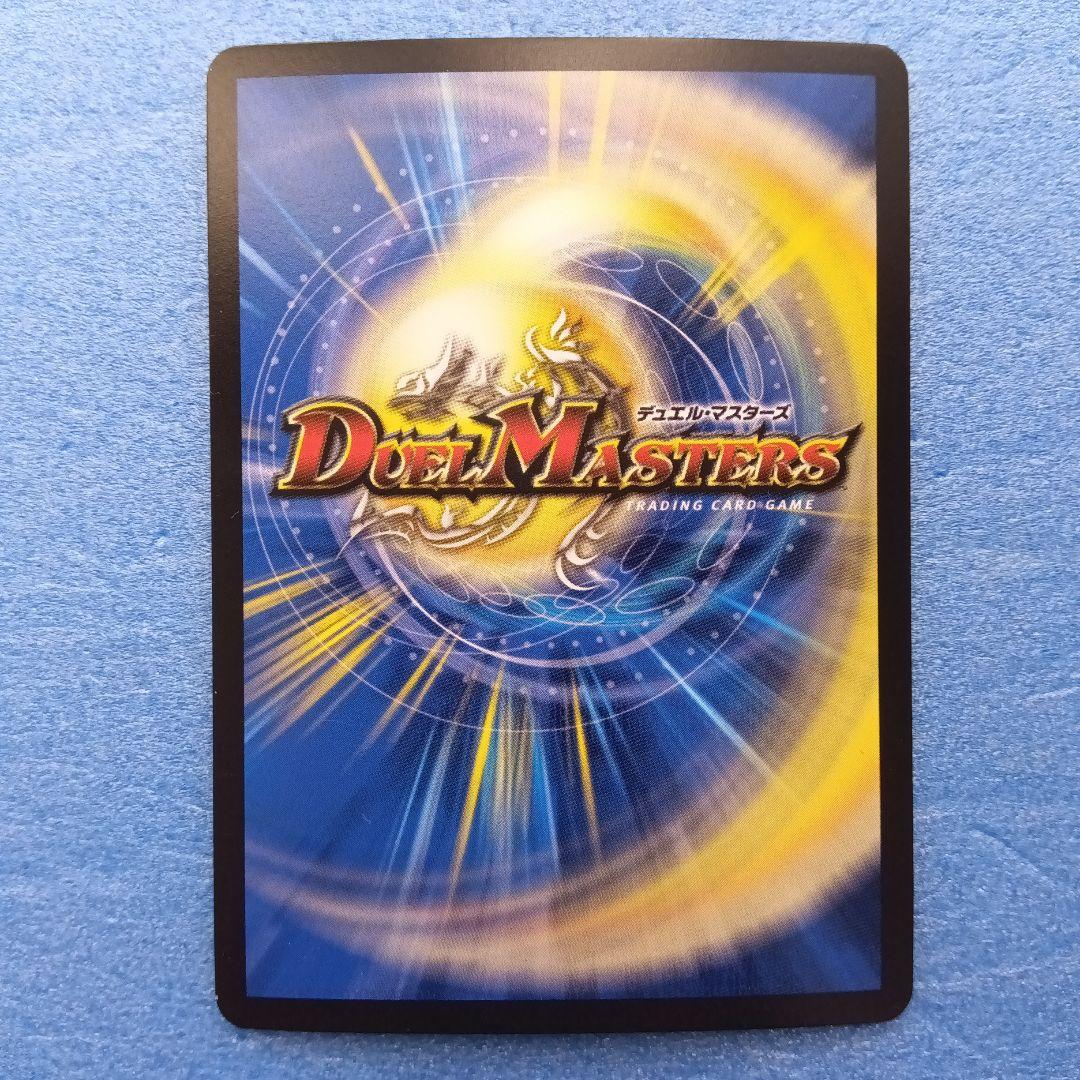 11月30日まで デュエマ〜地獄帰りの騎士〜 アンリミテッドアヴァラルド