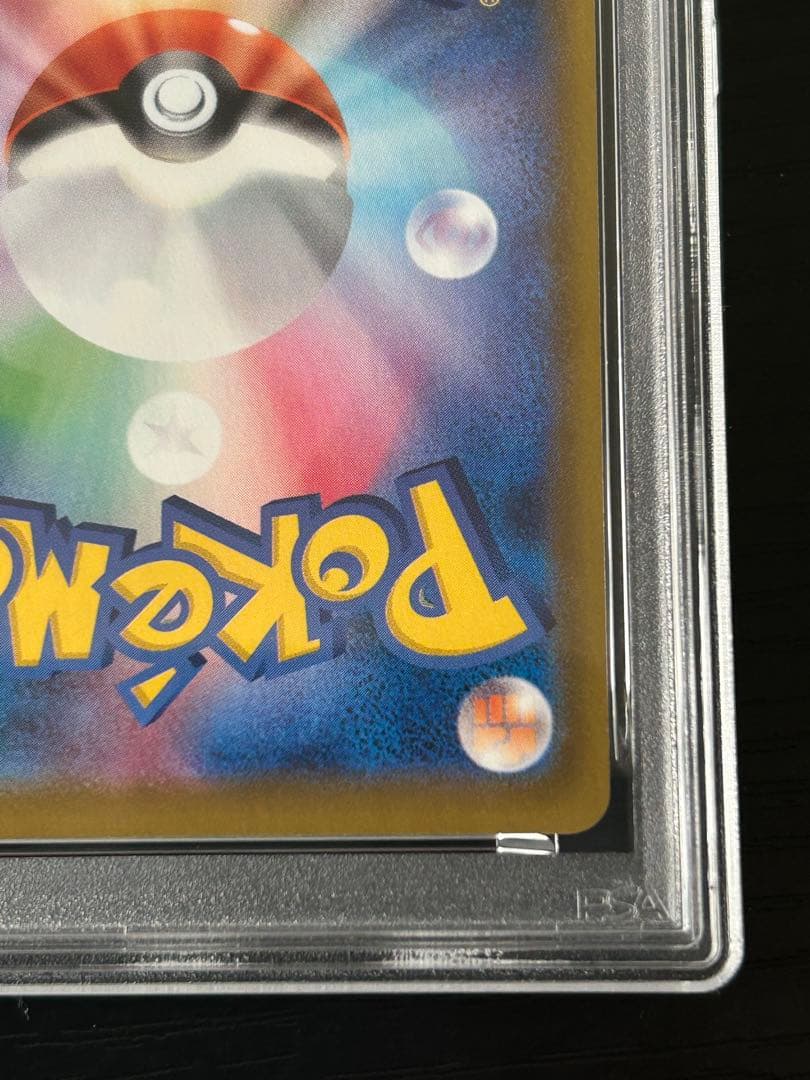 「PSA10」ブースターV SA S6a イーブイヒーローズ 073/069