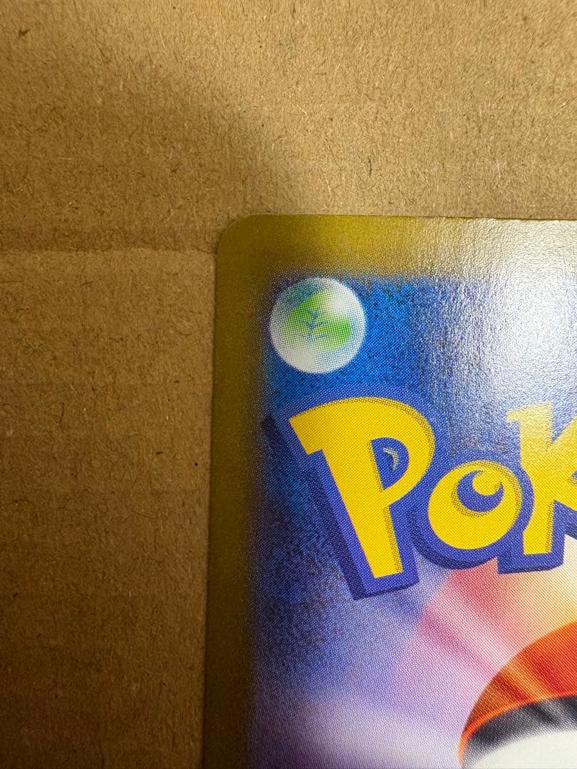 ナンジャモのハラバリーex SAR SV9 バトルパートナーズ 125/100