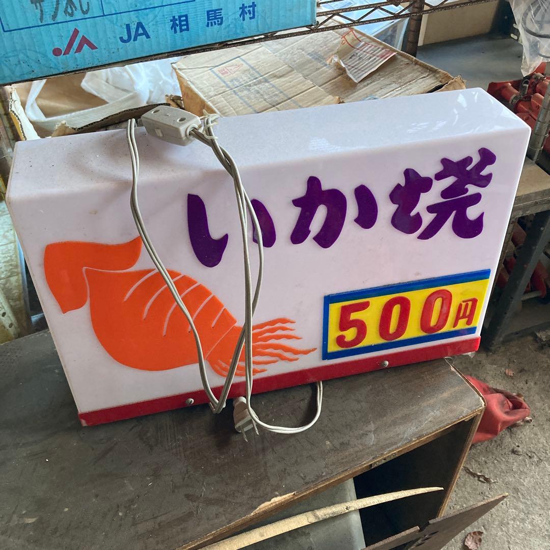 特製ホットドッグ イカ焼き看板 200円とうもろこし露店看板まとめて