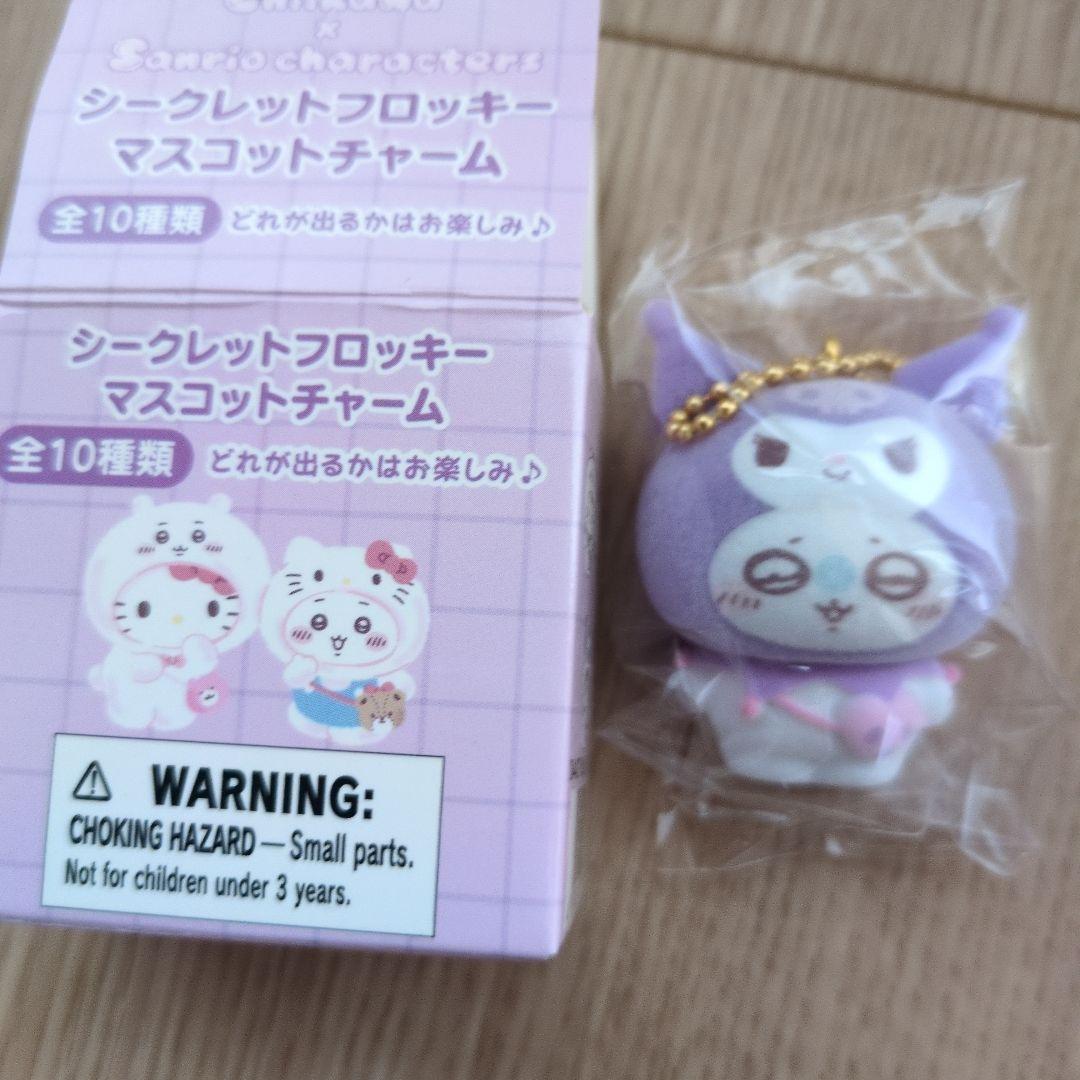 サンリオ ちいかわ シークレットフロッキーマスコットチャーム