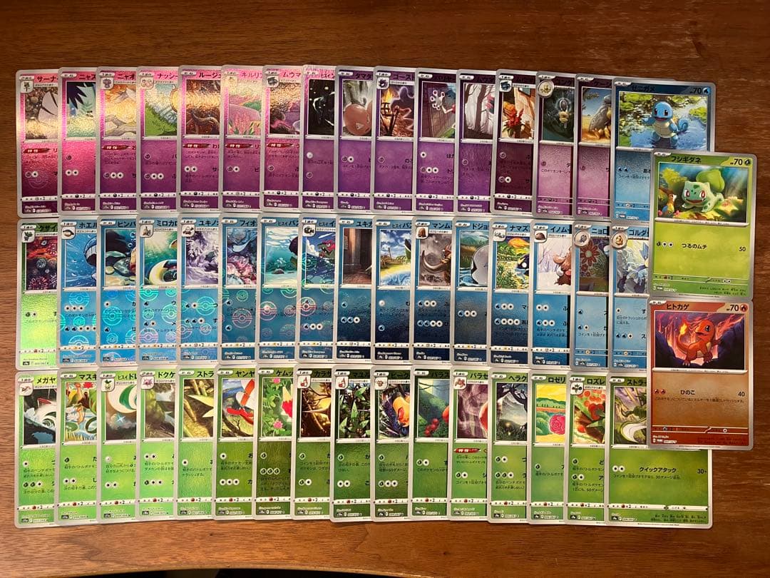 早い者勝ち ポケカ モンボミラーのみ 100枚 まとめ売り 引退品 N282