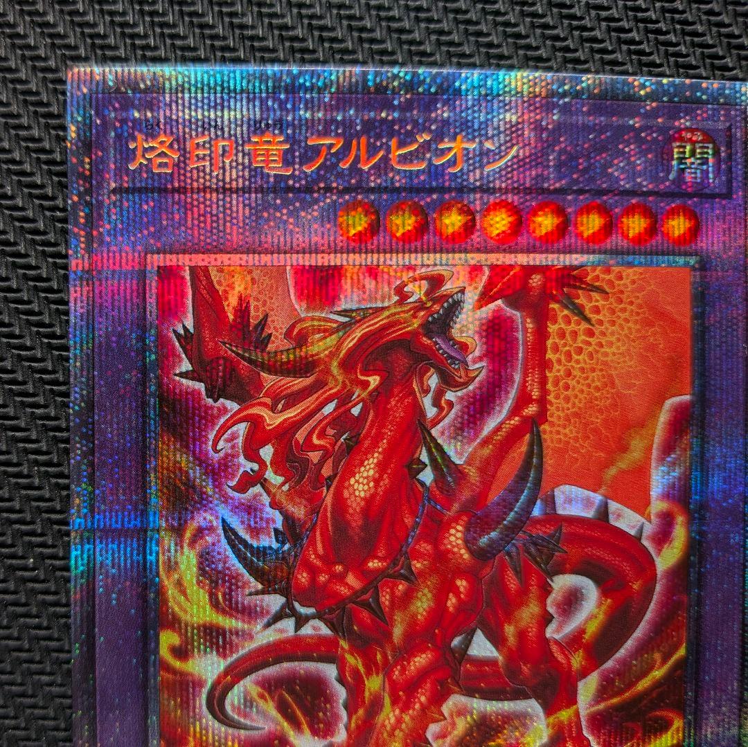 遊戯王】焰印竜アルビオン LIOV-JP033 プリズマティックシークレット