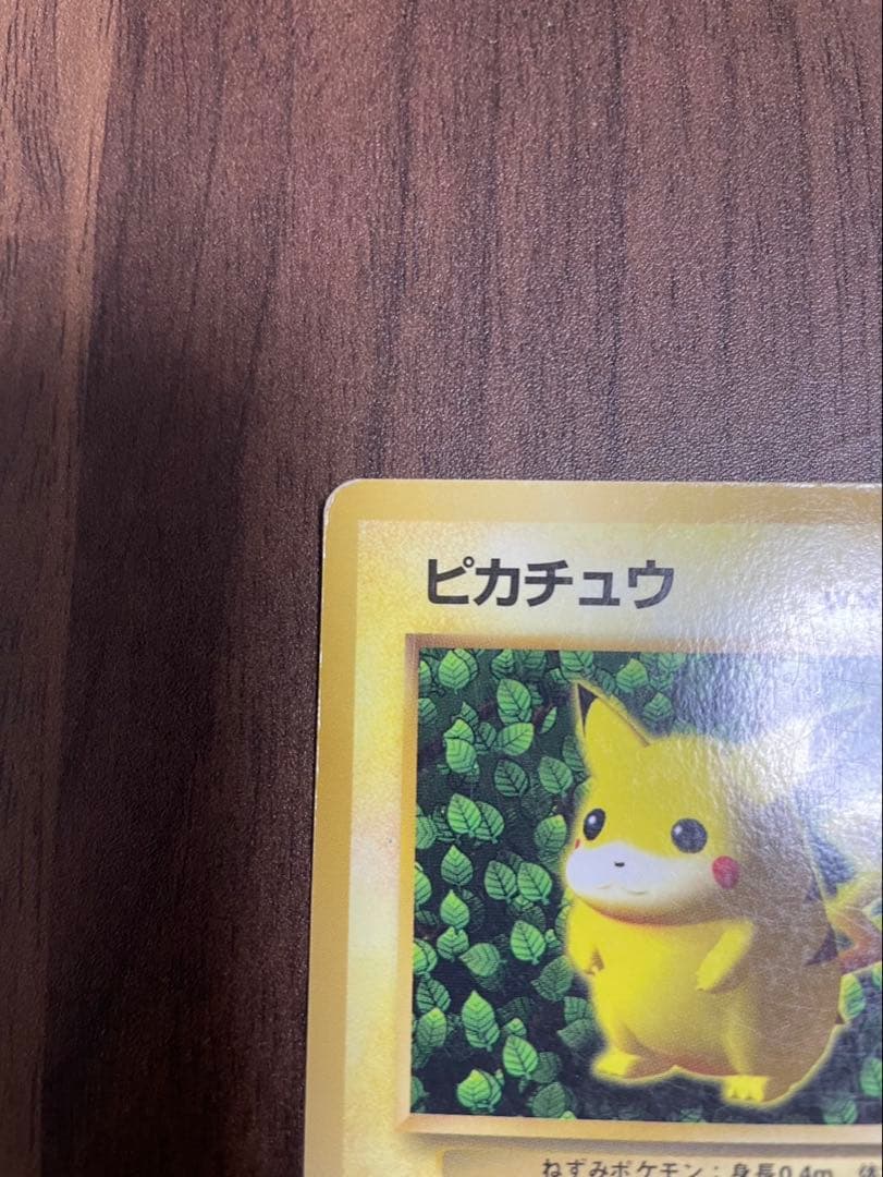 ピカチュウ 旧裏 コロコロコミック エラー ken sugimori - メルカリ