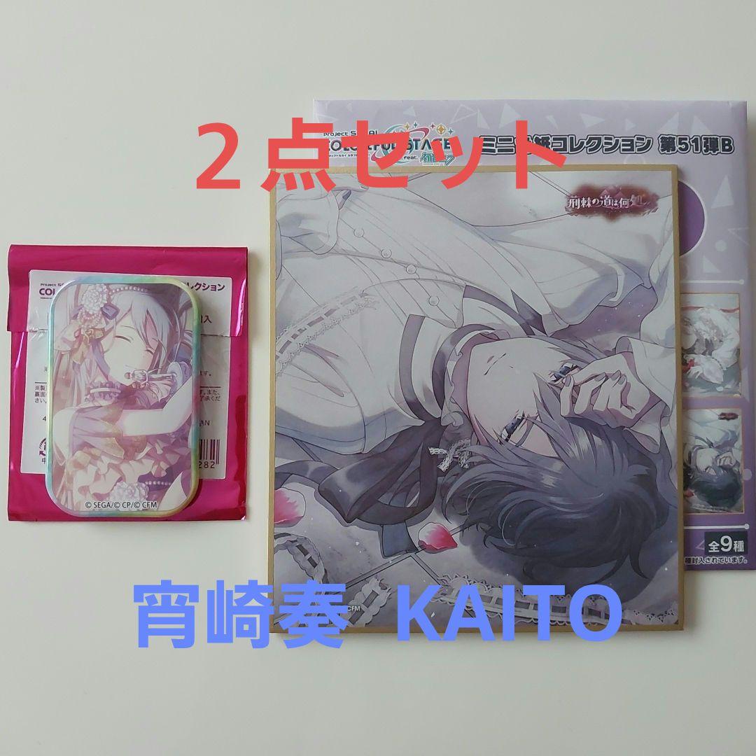プロセカ 宵崎奏 KAITO 2点セット スクエア缶バッチ 色紙 SEGA - メルカリ