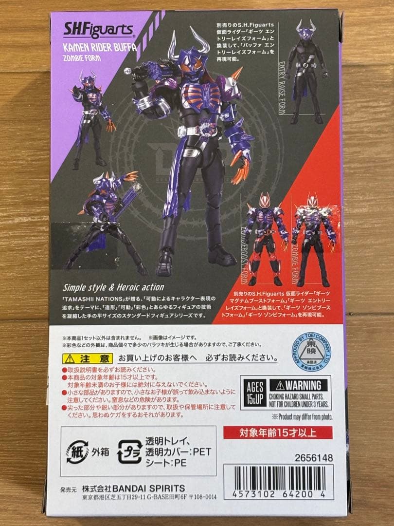 S.H.Figuarts 仮面ライダーバッファ ゾンビフォーム