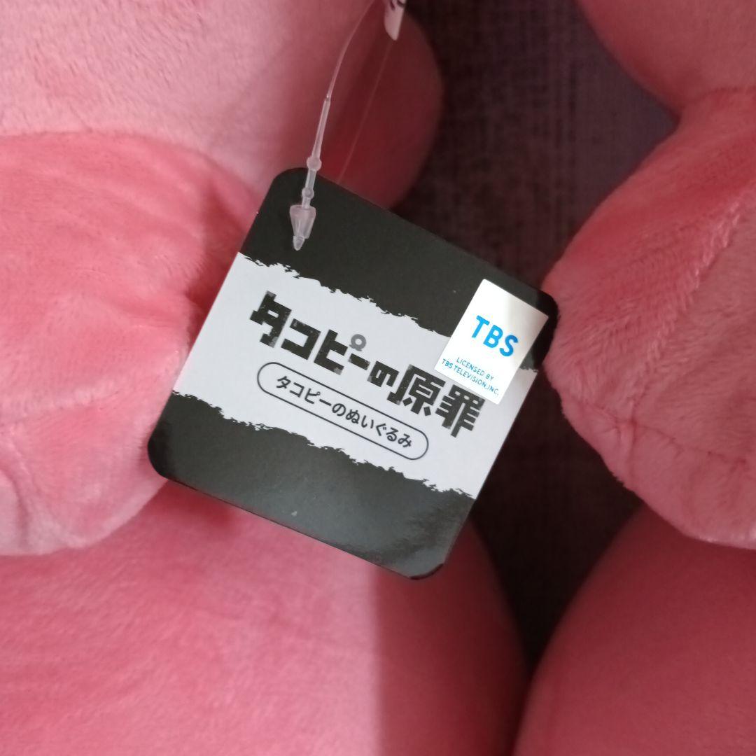 タコピーの原罪　BIGぬいぐるみ