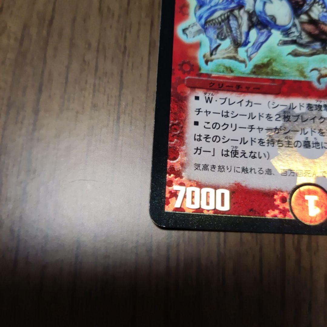 牛*ン様 デュエル・マスターズ ボルメテウス・ホワイト・ドラゴン 引退