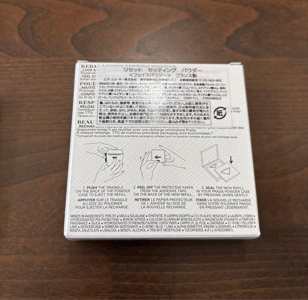 PRADA リセット セッティング パウダー