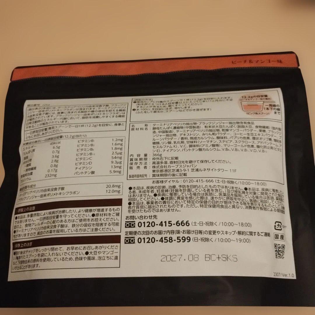 Healthy Beauty ダイエットドリンク 2種セット - メルカリ