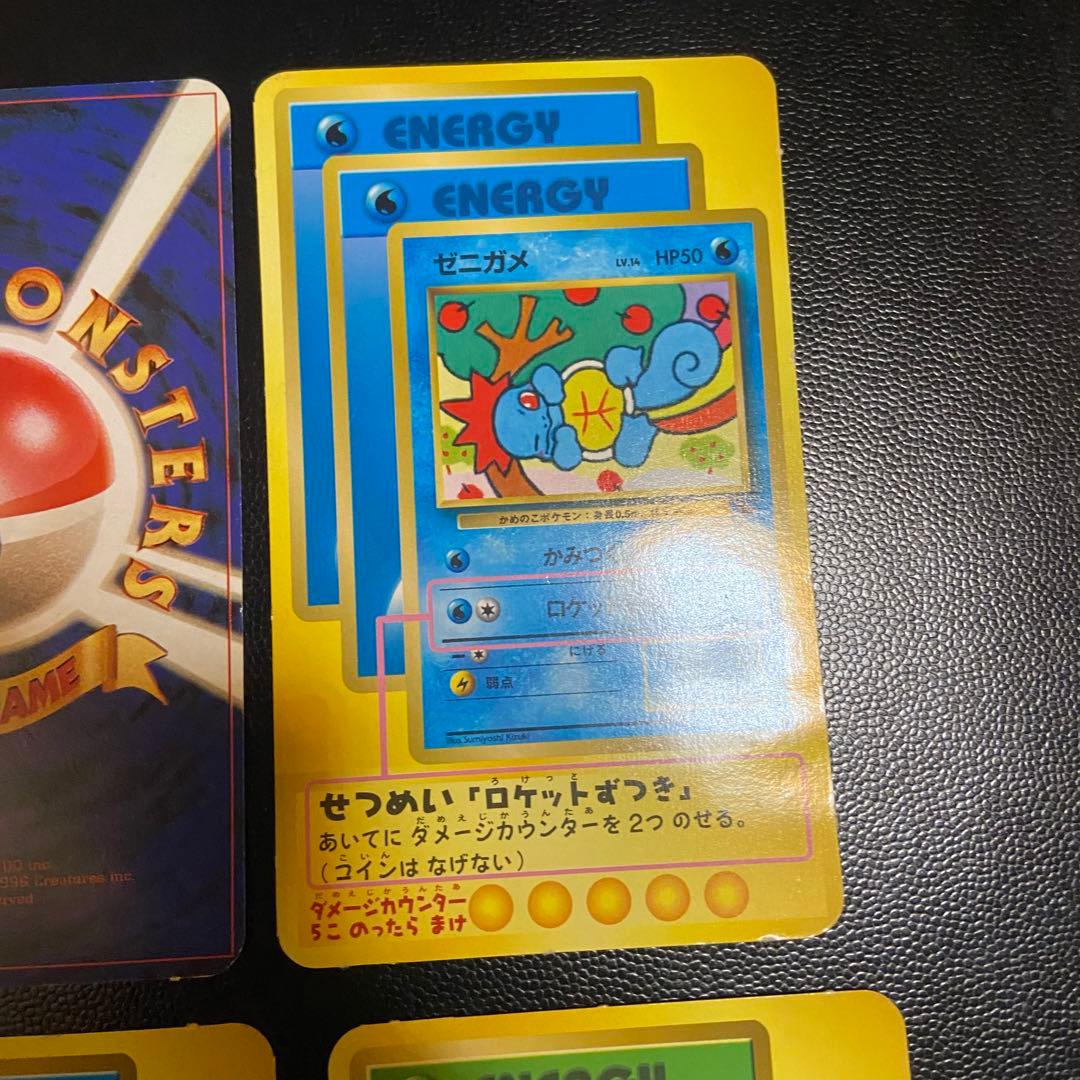 ⚫︎ポケモンカード 旧裏面 入学準備学習幼稚園 入門キット 9枚セット