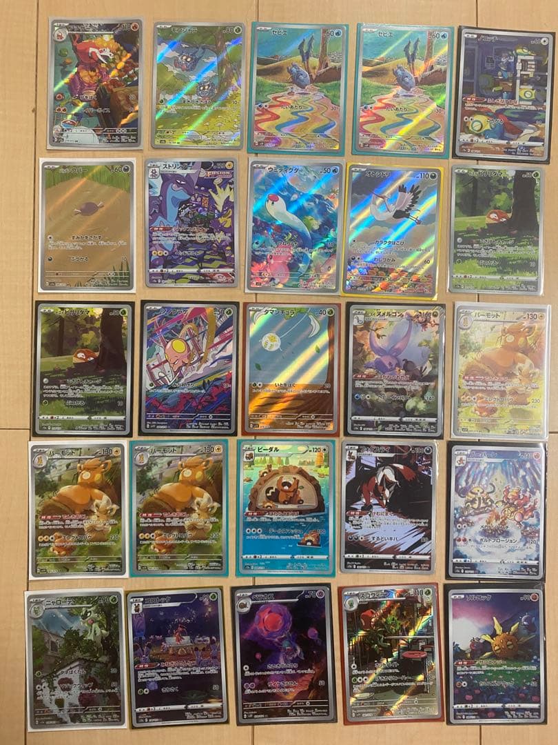ポケモンカードARまとめ売り
