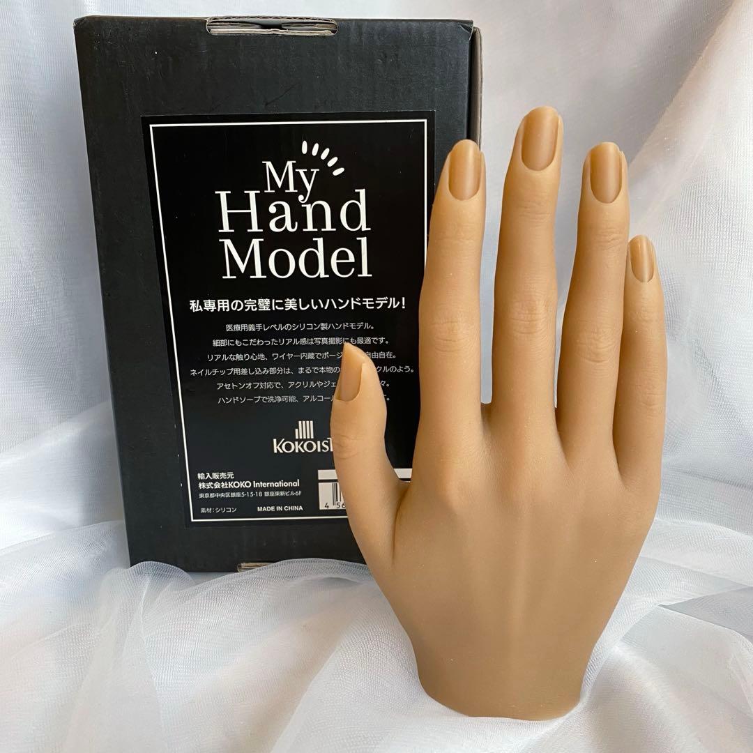 ココイスト マイハンドモデル 右手 アーモンド ハンドモデル 手モデル