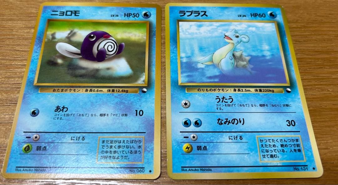 ポケモンカード 旧裏 ニョロモ ラプラス - メルカリ