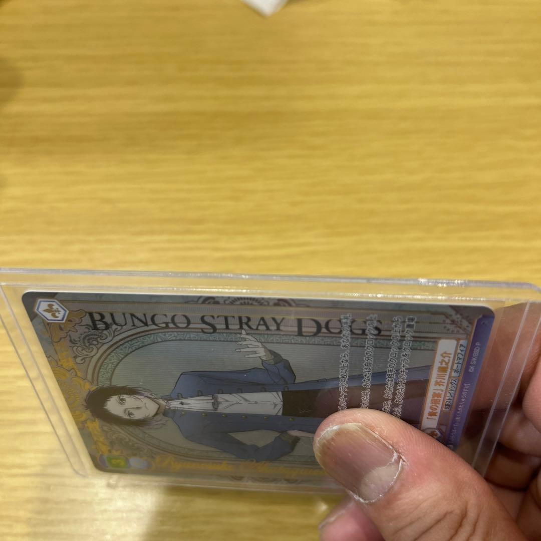 文豪ストレイドッグス　SSP 芥川龍之介