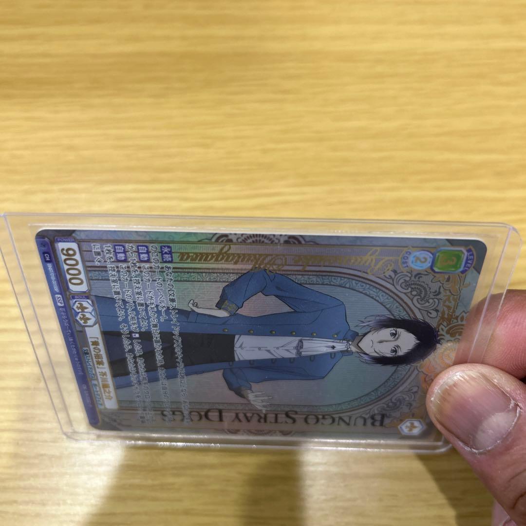 文豪ストレイドッグス　SSP 芥川龍之介