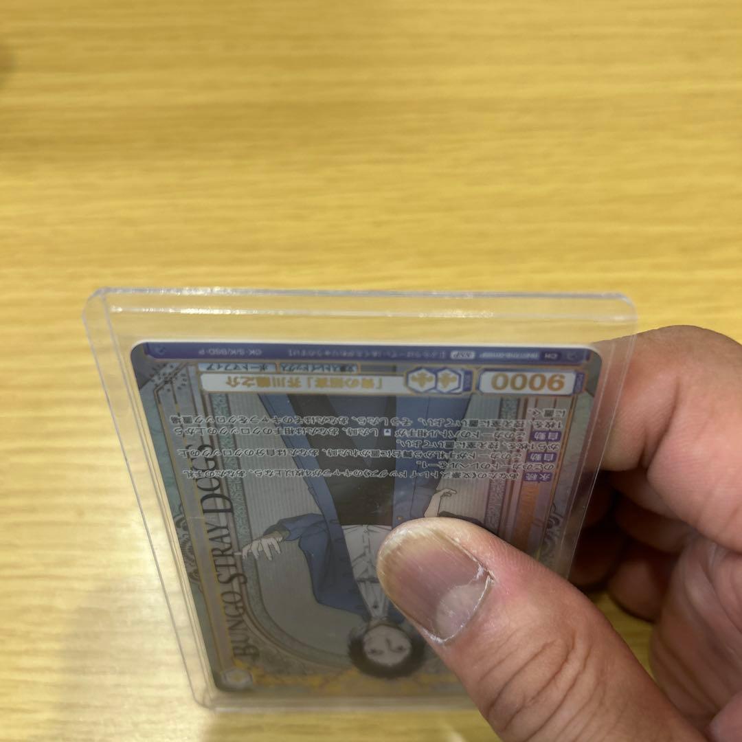 文豪ストレイドッグス　SSP 芥川龍之介