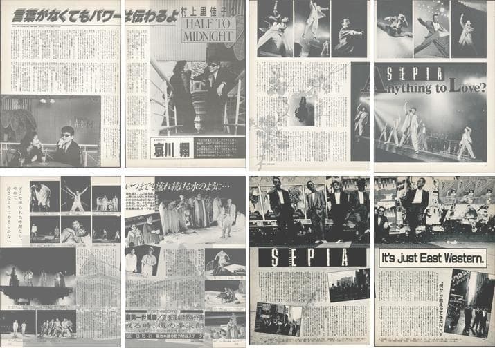 一世風靡セピア 雑誌 切り抜き 130P◇貴重欠けなし！柳葉敏郎 哀川翔