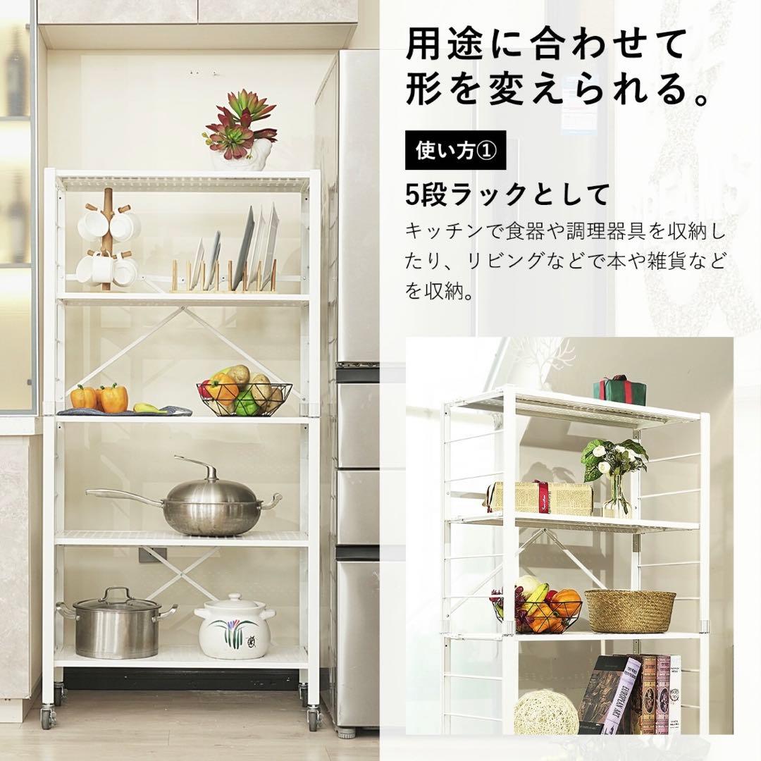 可変式5段ラック　3セット