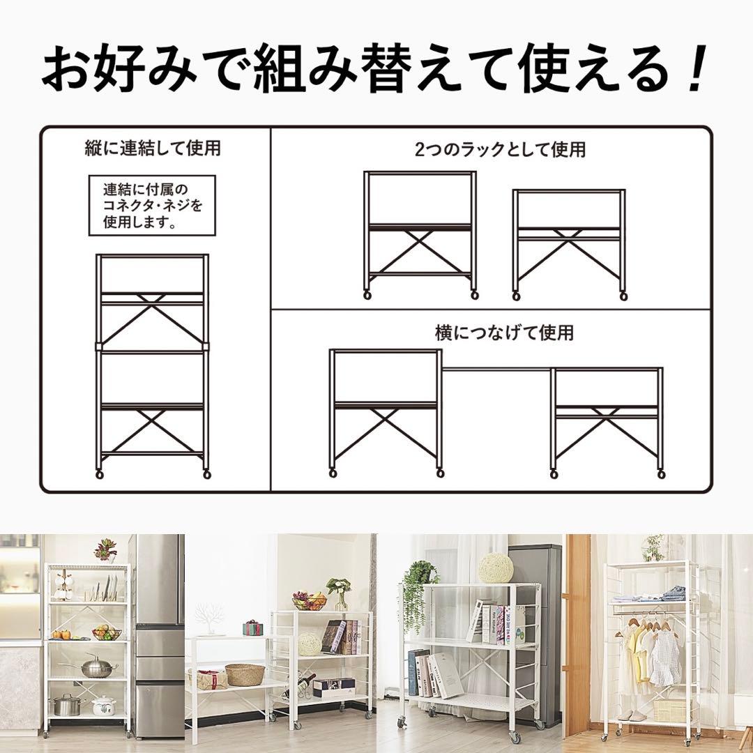 可変式5段ラック　3セット