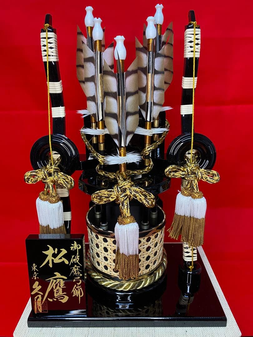 東京久月　家紋とお子様名入付破魔弓１３号・間口約３１×奥行約２４×高さ約５２㎝