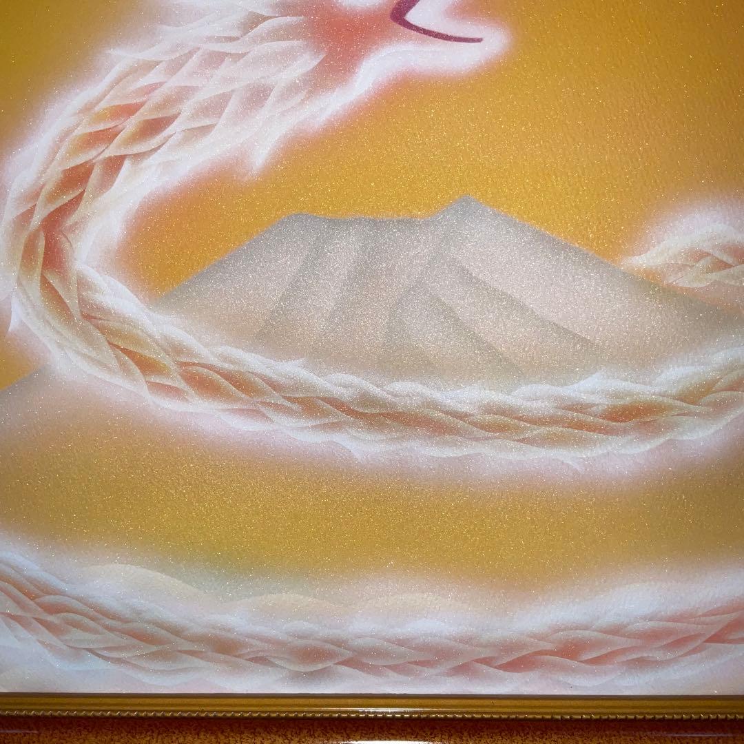 富士山絵画新春特価☆金富士金龍 金運上昇に特化 尺4判大額絵画縁付き
