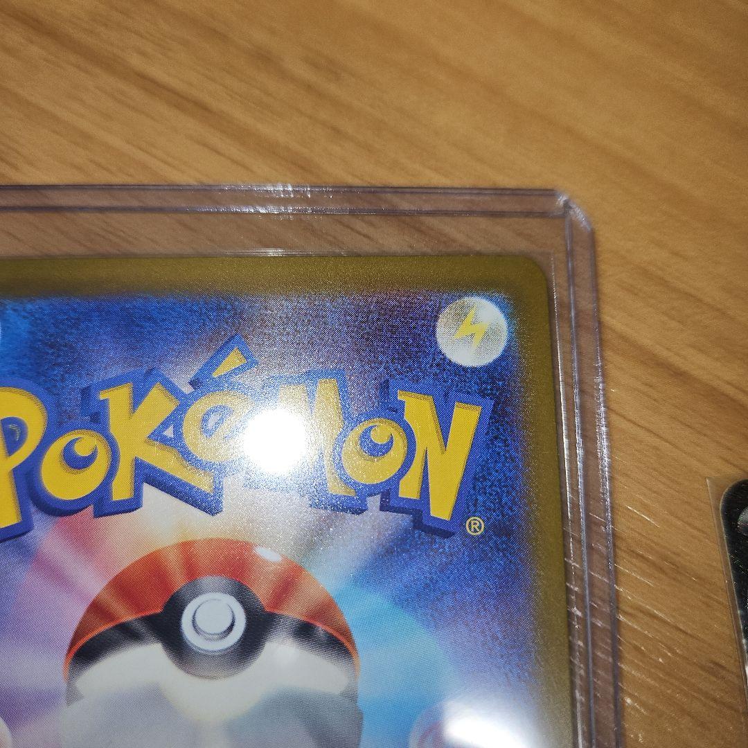 メガカイリューセット(美品)