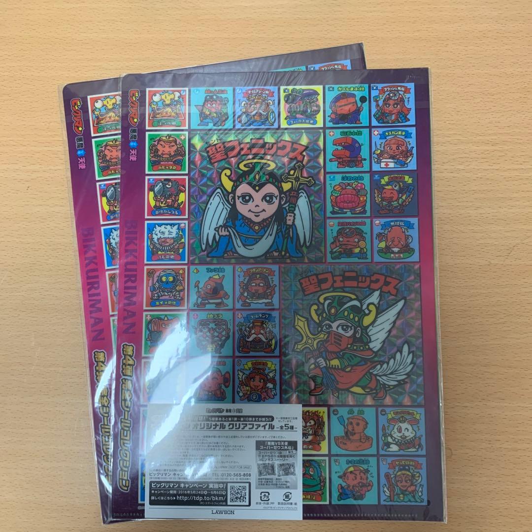 人気商品)ビックリマンクリアファイル2枚セット(非売品) - メルカリ