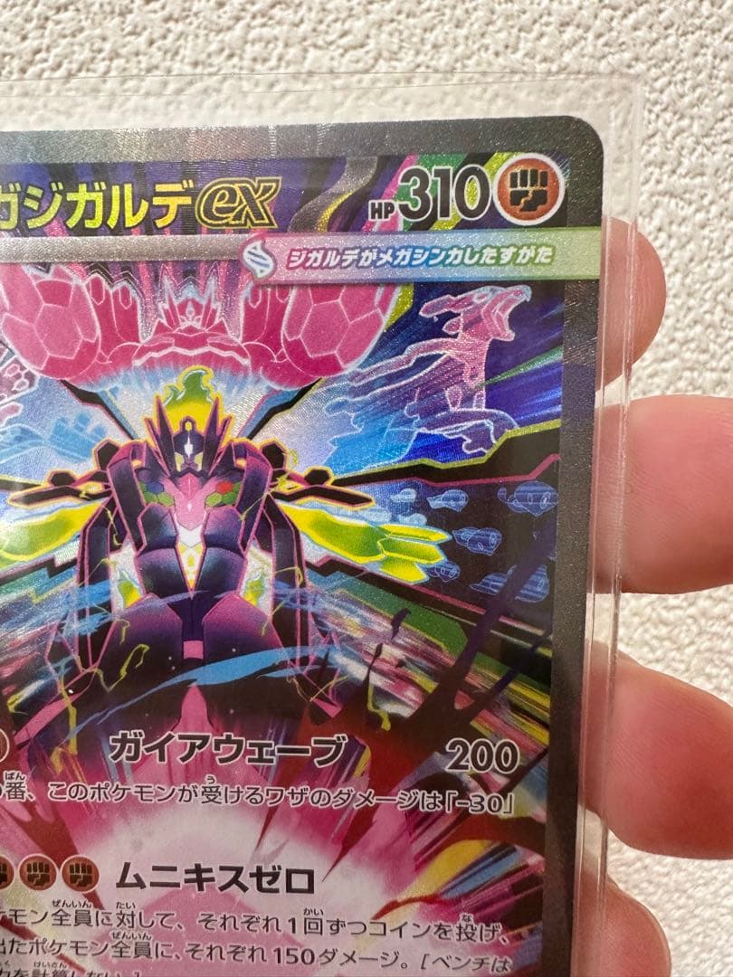 メガシンガルデex ポケモンカード - メルカリ