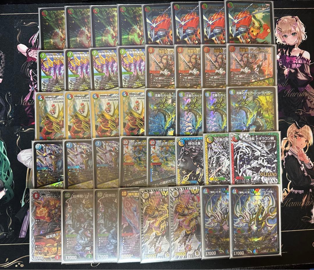 ドラゴン刃牙 ガイアッシュ刃牙 4c刃牙 2023年 4c刃鬼｜