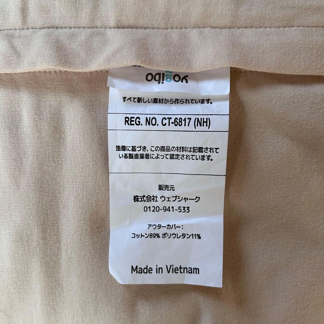 【yogibo midi】 ヨギボーミディ 替えカバー付き