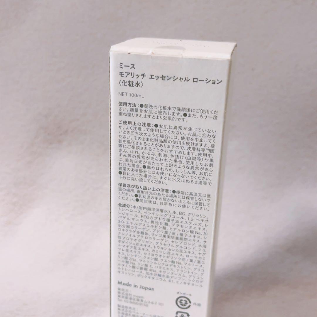 fd☆未使用☆ meeth ミース モアリッチ エッセンシャル ローション