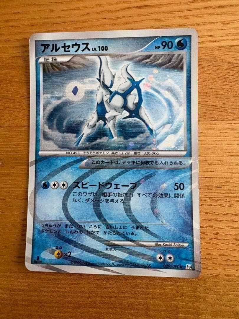 ポケモンカード まとめ売り　ピカチュウ誕生日プロモ／リザードン他