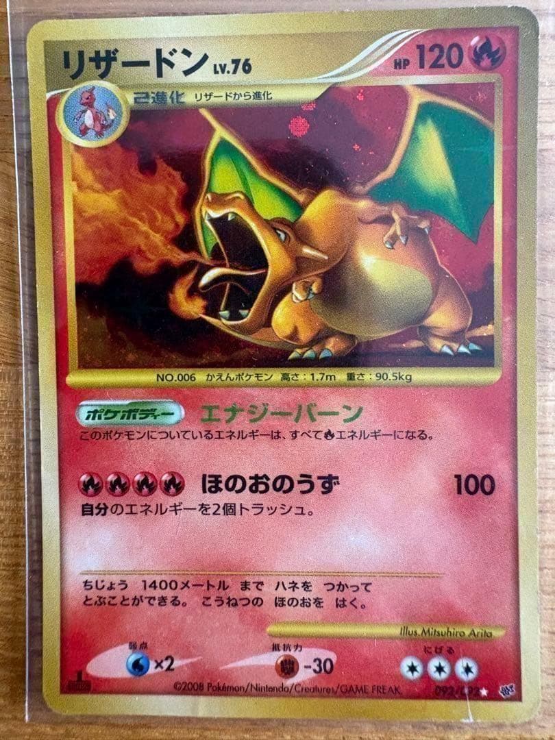 ポケモンカード まとめ売り　ピカチュウ誕生日プロモ／リザードン他