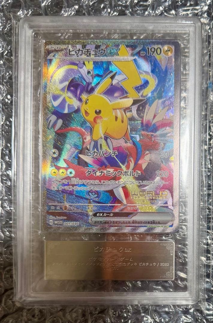 美品 ピカチュウex 横浜記念デッキ ARS10 WCS2023 プロモ SAR - メルカリ