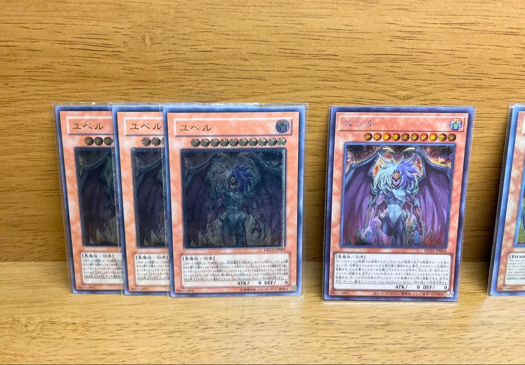 遊戯王 ユベル レリーフ3枚＋α - メルカリ